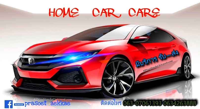 โฮม​ คาร์ แคร์​ บริการล้างรถล้างสีดูดฝู่น เคลือบแก้ว