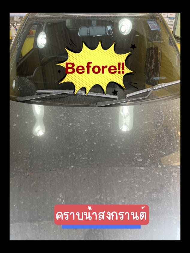 โฮลี่ คาร์แคร์ Car Wash - 2