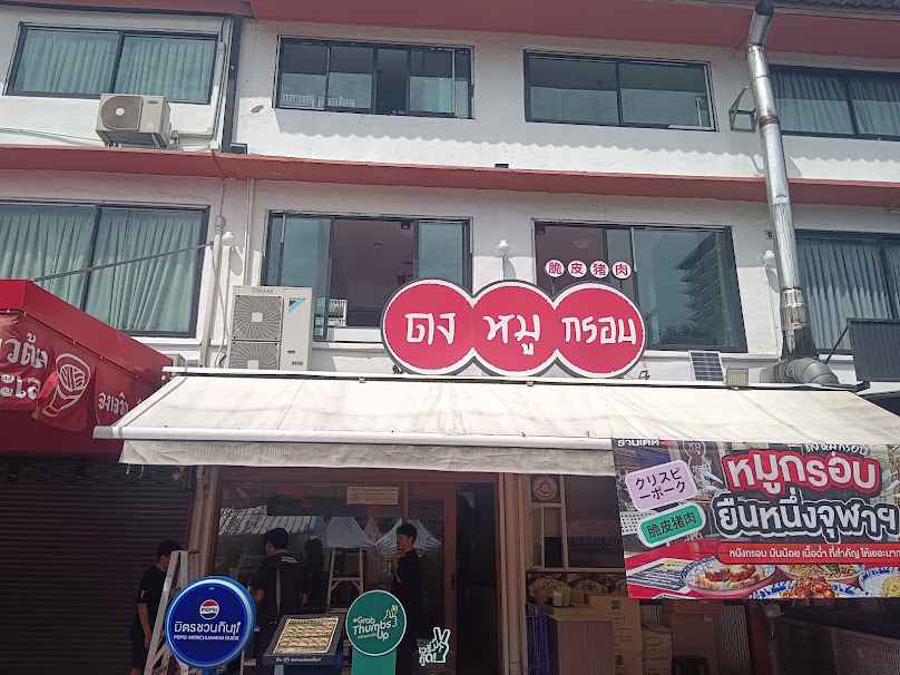 ใกล้บ้าน Salon - 4