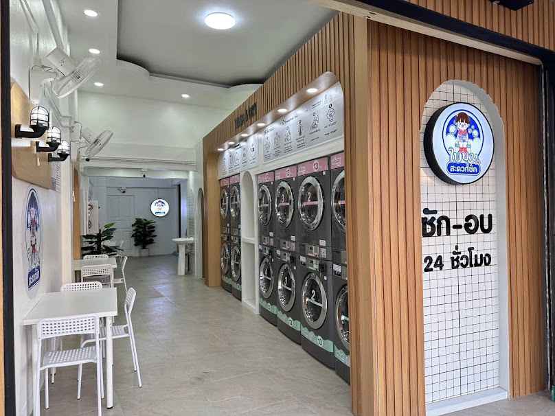 ใบบุญสะดวกซัก - 2