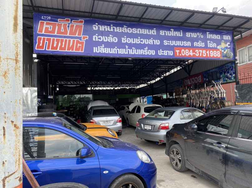 ใหญ่ ยางยนต์ คุณอาท - 3