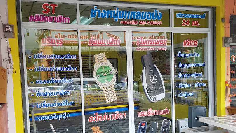 ใหม่กุญแจ แหลมฉบัง - 4