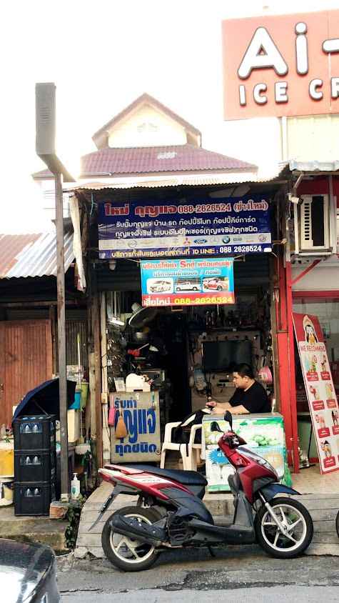 ใหม่กุญแจ New_Locksmith - 3