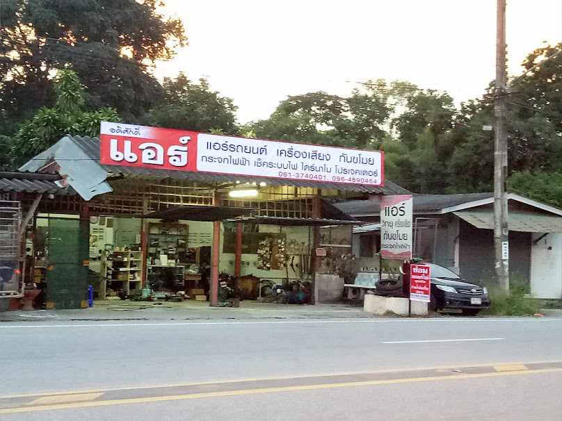 ไกรอิเล็คทริค ไดนาโม - แอร์-แบตเตอรี่ - 4