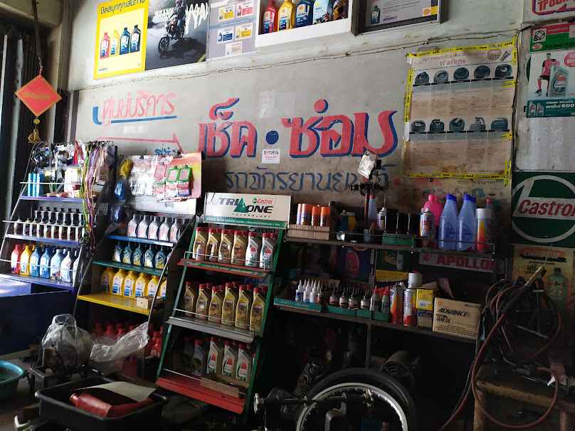 ไชยกิตติภัณฑ์ - 2
