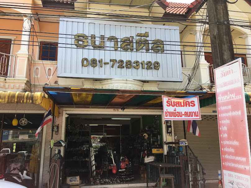 ไดนาสตี้ไทล์ท้อป สาขาพังงา - 3