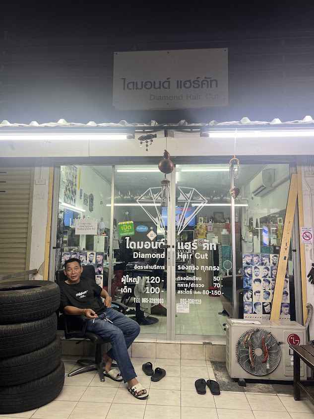 ไดมอนด์ แฮร์คัท Diamond Hair Cut Barber & Salon ร้านตัดผม ชาย หญิง สระไดร์ ทำสีผม - 2