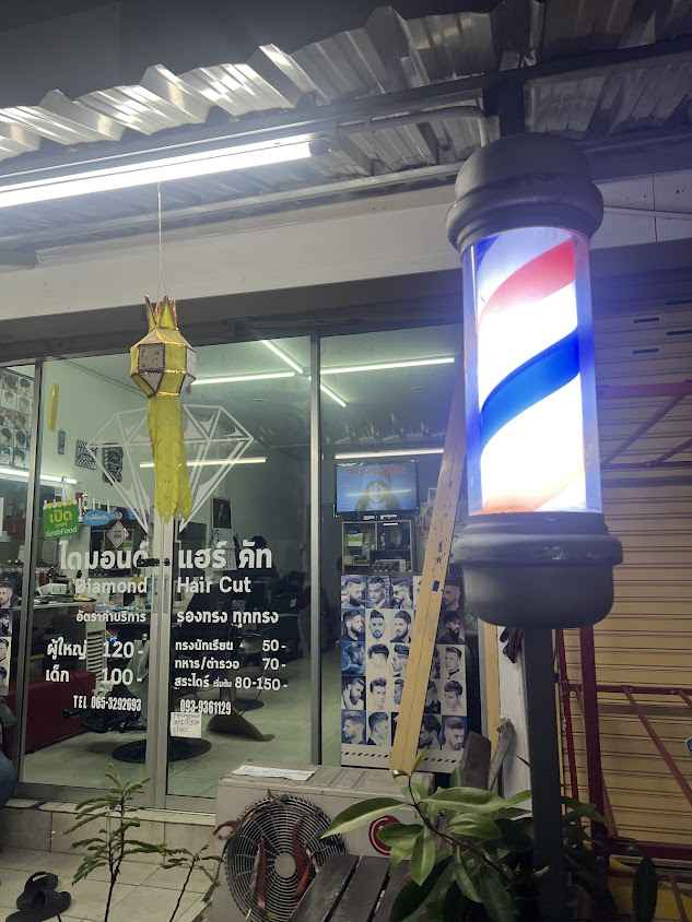 ไดมอนด์ แฮร์คัท Diamond Hair Cut Barber & Salon ร้านตัดผม ชาย หญิง สระไดร์ ทำสีผม - 4