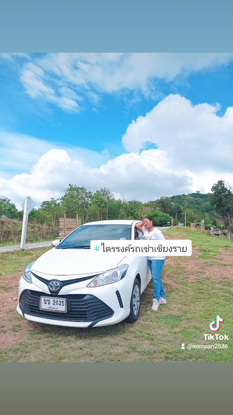 ไตรรงค์ รถเช่าเชียงราย - 3