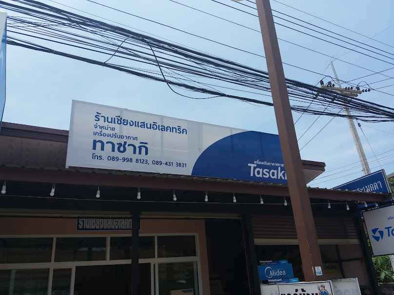 ไทยเกอร์อิเล็กทรอนิก แอนด์ แบตเตอรี่ส์ - 3