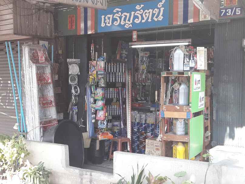 ไทยเจริญรัตน์ 金五發泰丁 - 4