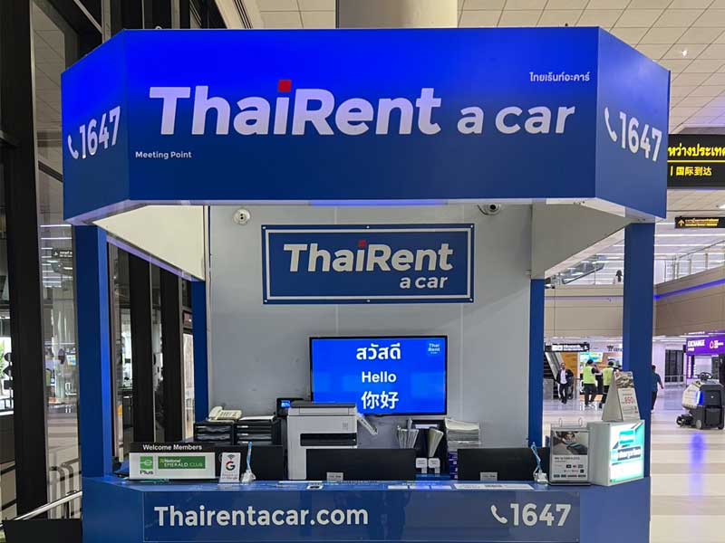 ไทยเร้นท์อะคาร์ (Thai Rent A Car) Don Mueang International Airport - 2
