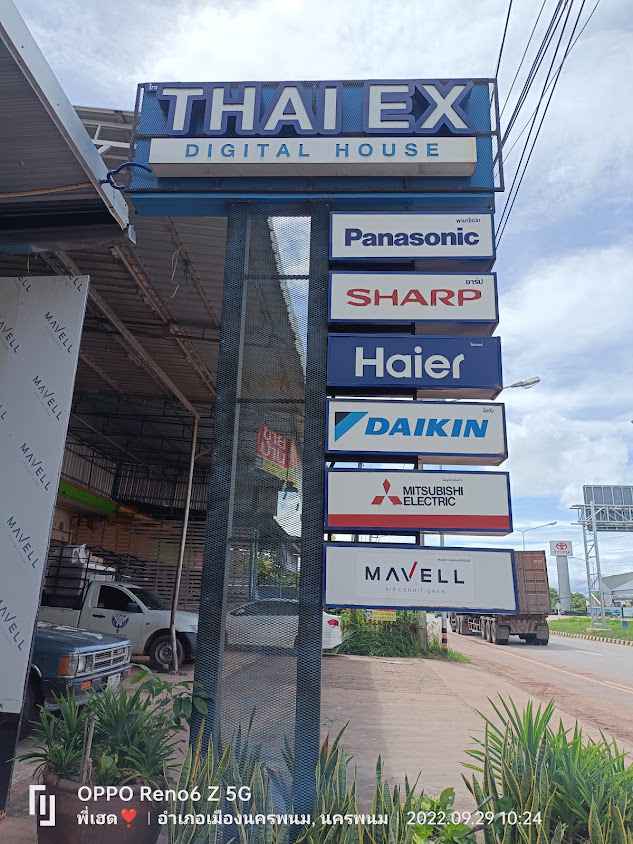 ไทยเอ็กซ์ ดิจิตอล เฮ้าส์