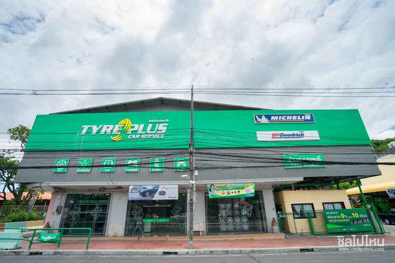 ไทร์พลัส บ้านสวนชลบุรี