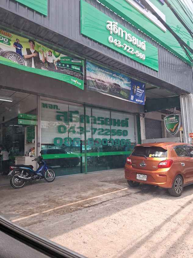 TYREPLUS Suteekanyont - 2