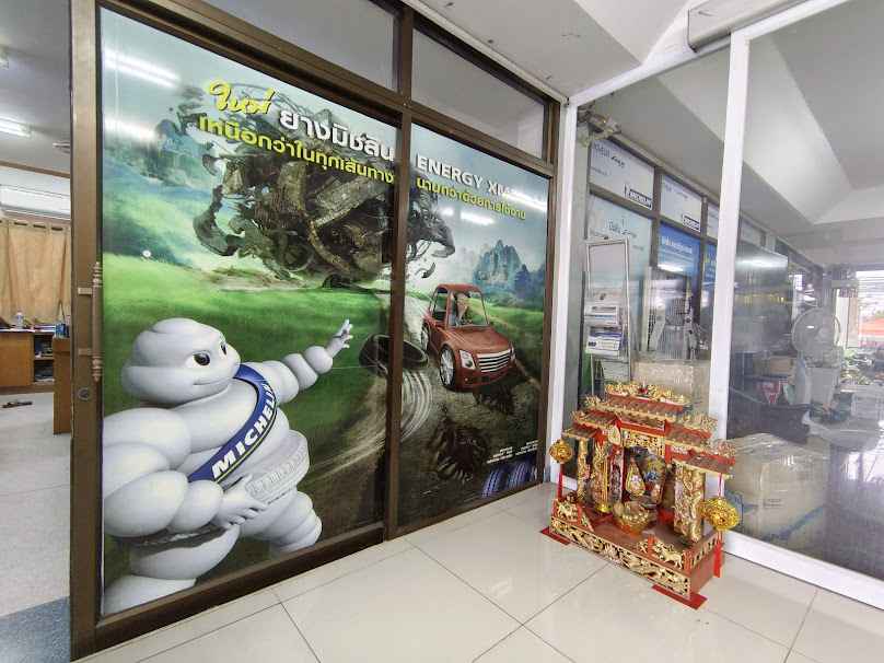 ไทร์พลัส เอ็มที.ไทร์เซอร์วิส - 2