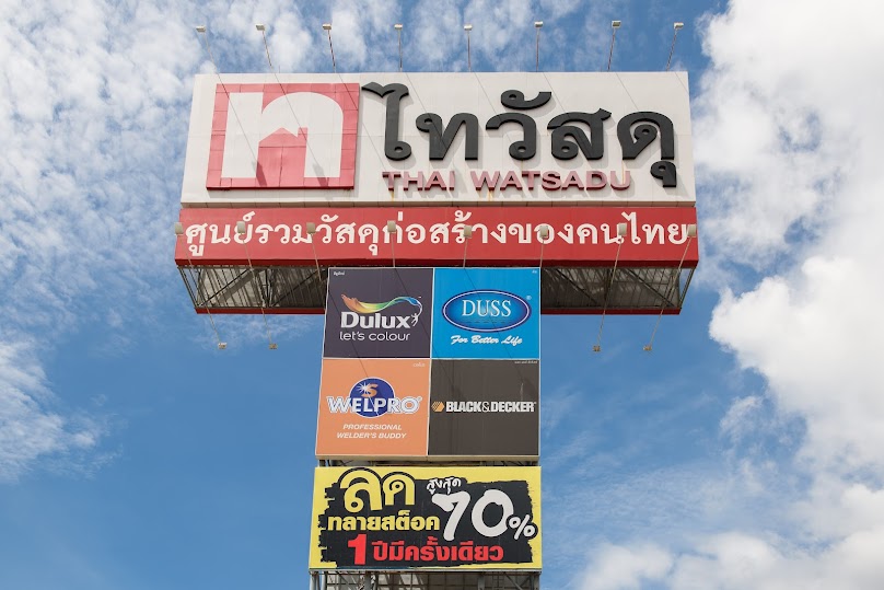 ไทวัสดุ นครศรีธรรมราช - 2