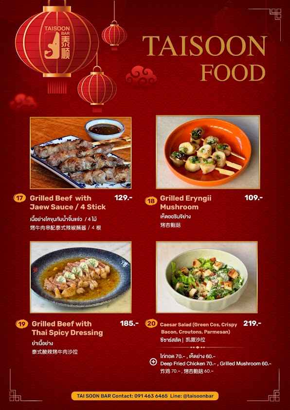 Tai Soon Bar - 2