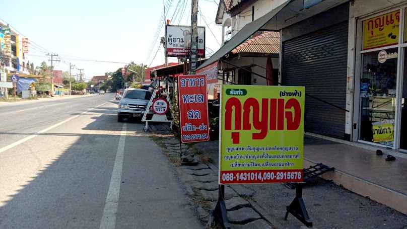 ไนท์กุญแจดอยสะเก็ด - 3