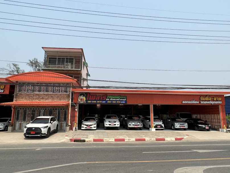 ไพสารีเจริญยนต์ สาขา 1 ตรงข้ามสนามกีฬาจังหวัดสระบุรี - 2