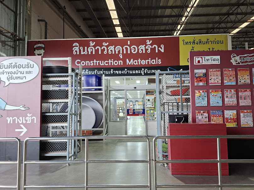 ไม้บอร์ด เฌอร่าใกล้ฉัน ไทวัสดุระยอง - 4