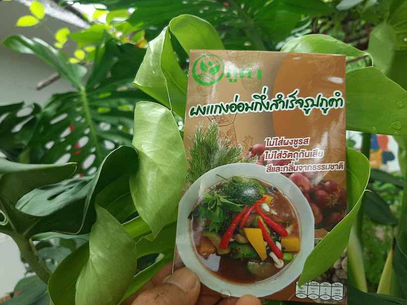 ไร่ภูรักเลย (ร้าน 1000 ไผ่เลย) - 4