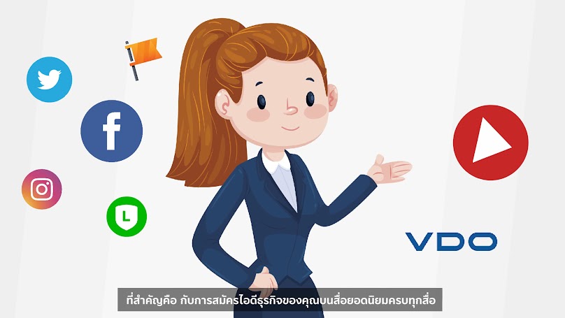 ไอทีแม่บ้าน - 3