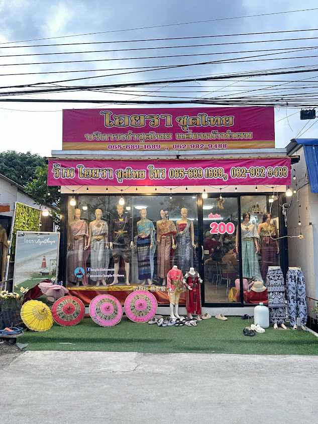 ไอยราชุดไทยวัดไชยวัฒนาราม