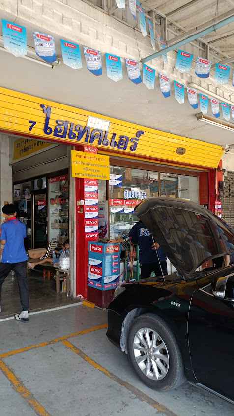 ไฮเทคแอร์ ระยอง