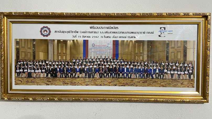 ไฮโซแฮร์สระบุรี - 2