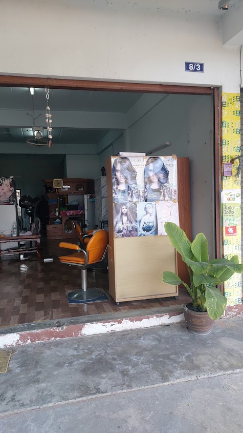 ไฮโซ บิวตี้ บ้านโพสัย - 4