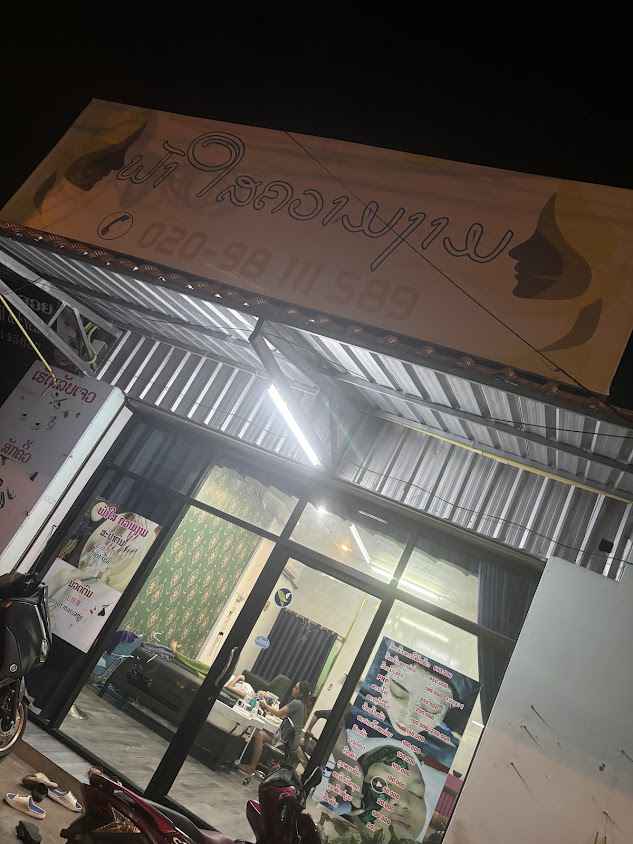 ຮ້ານຕັດຜົມຊ່າງຕົ້ນ - 4