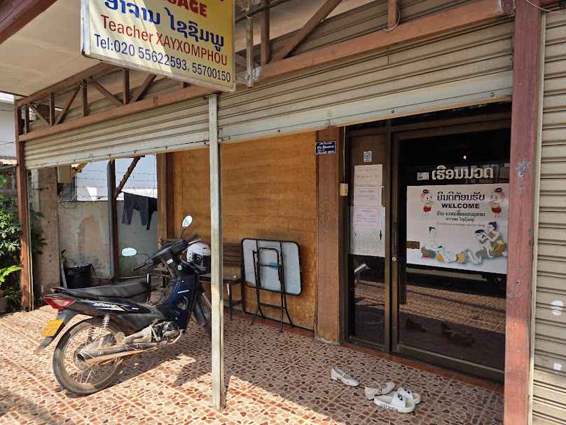 ຮ້ານນວດ999ສາຂາ2 - 4
