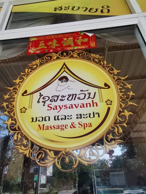 ຮ້ານ ບ້ານລາວ banlao massage spa - 4