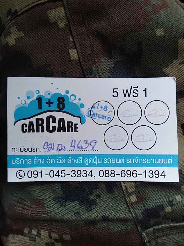 1+8Carcare - 4