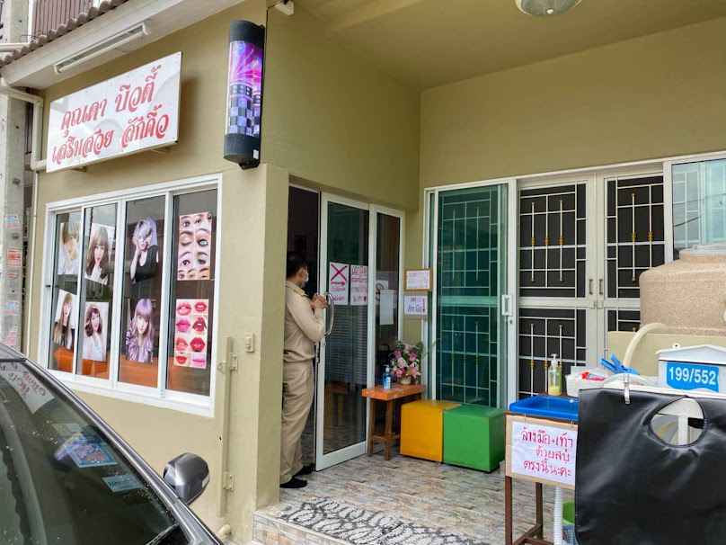 14Beautyshop ร้านเสริมสวยคุณเจี๊ยบ
