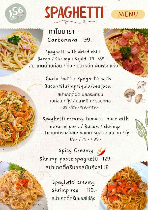 156 DRINK & GRILL - 2