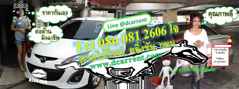 16 รถเช่านนทบุรี - 3