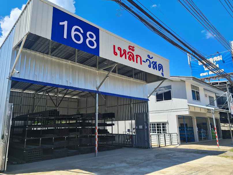 168 เหล็ก-วัสดุ - 2