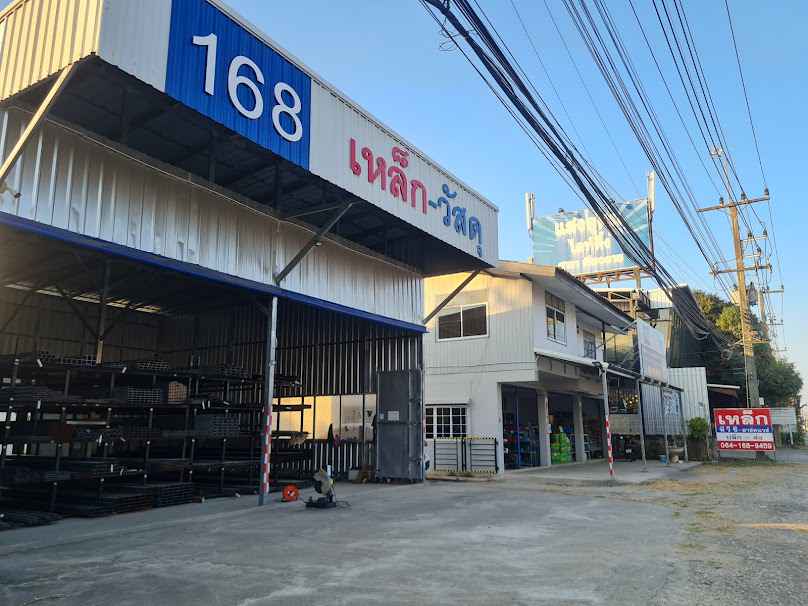 168 เหล็ก-วัสดุ - 3