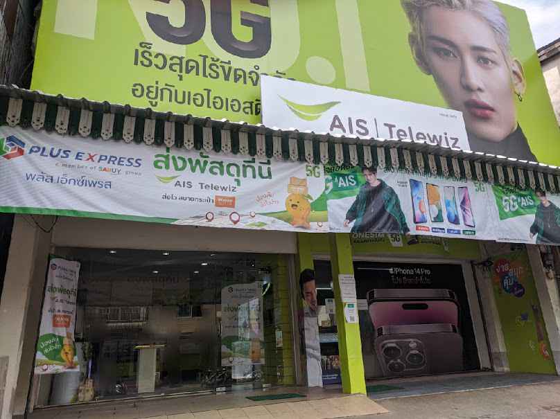 19มีนา​เซอร์วิส​ สาขาพังงา​ (AIS​ FIBRE)​ - 4
