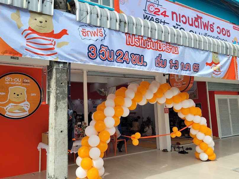24 Wash สาขา Biggym - 2