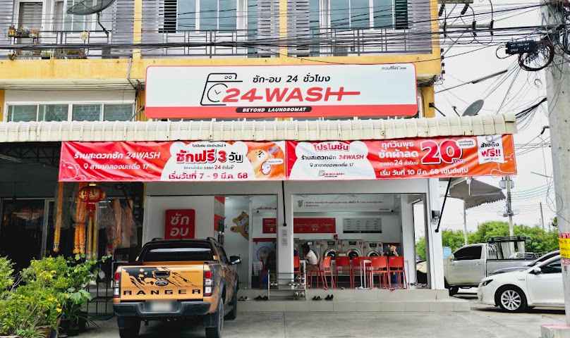 24WASH สาขาคลองมะเดื่อ 17 - 2