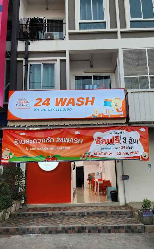 24WASH สาขาตลาดวีระกรนครสวรรค์ - 2