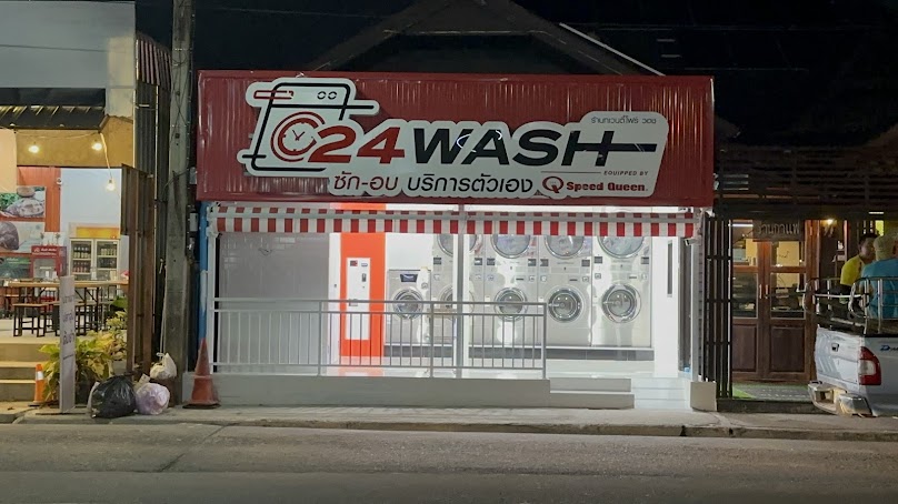 24WASH สาขาห้าแยกประตูเหล็ก - 2