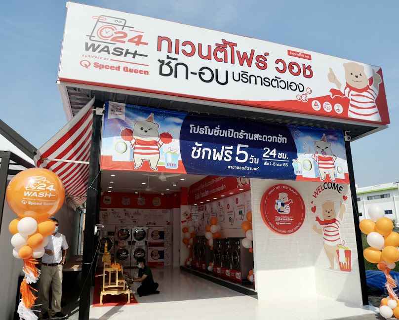 24WASH สาขาออนติวานนท์