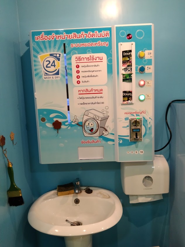 24WASH&DRY (สาขา วัดแก่นเหล็ก) - 3