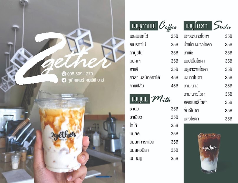 2gether coffee bar @ bakery - 2