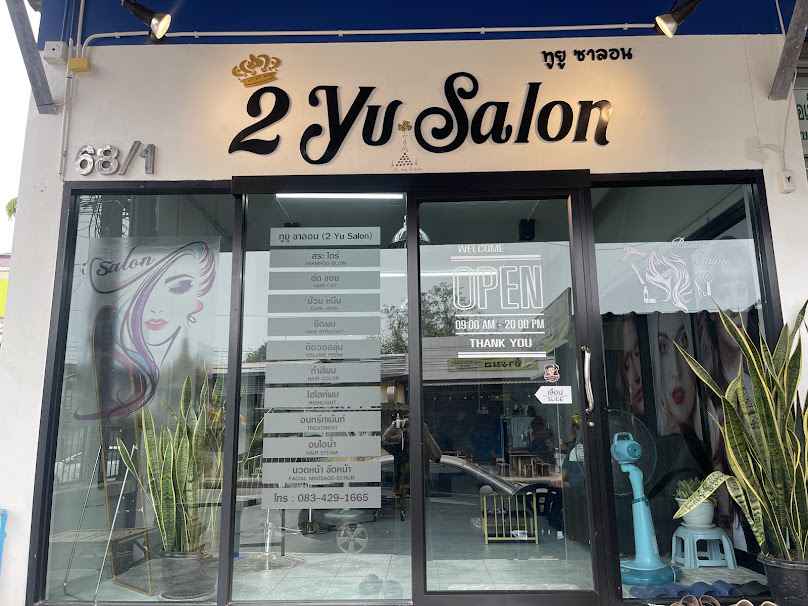 2yu salon ร้านเสริมสวยนครพนม