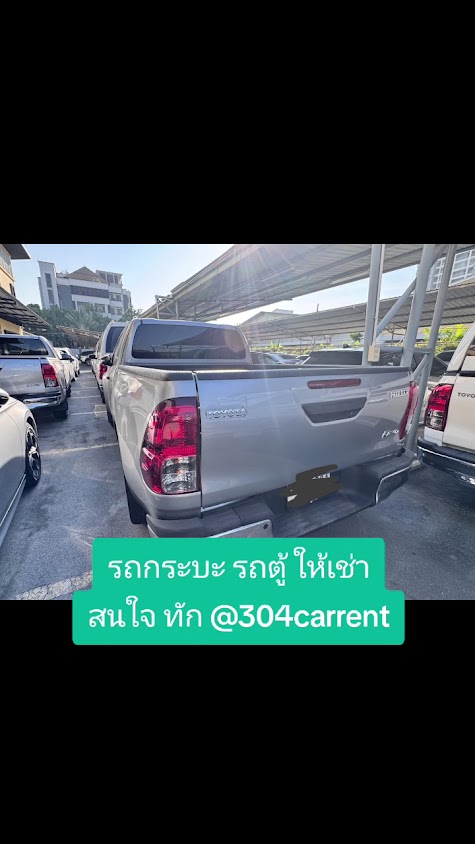304 คาร์เร้นท์-เช่ารถปราจีนบุรี(304Carrent) - 3
